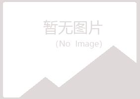 黄山黄山之柔机械有限公司